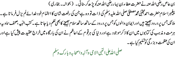 Porphet of Islam in other books