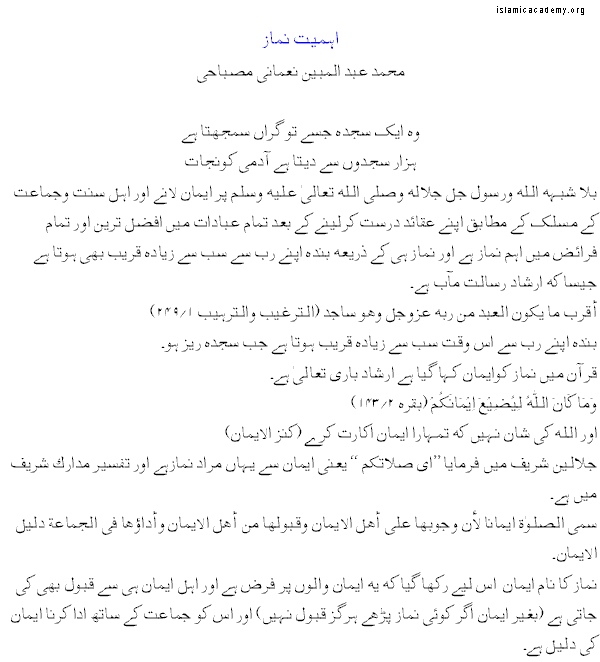 Importance of Salat