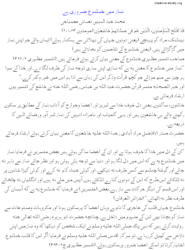 Concentration in Salat - Namaz
