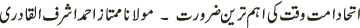 Ittihadiyat