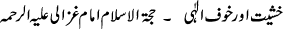 Khashiyat