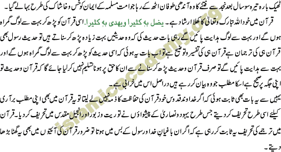 AQA kee mohabbat Imaan kee rooh or jaan hay