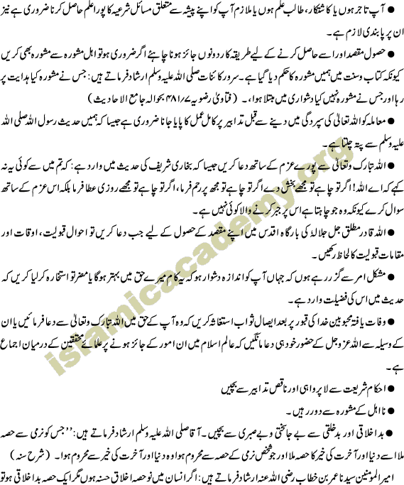 Mobarram Moshabeh Moallaq according to Islam