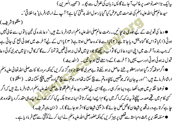 Mobarram Moshabeh Moallaq according to Islam