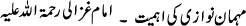 Mehmaan