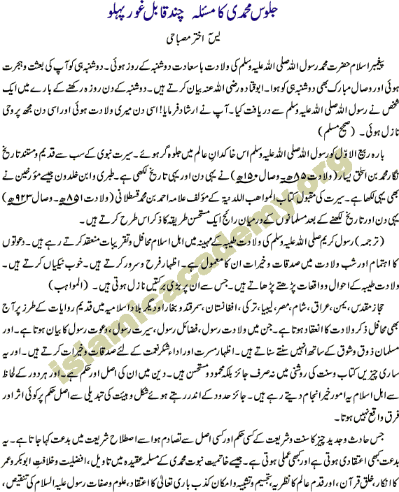 Mawlid's issues and some points on them. Defence on Moulood - Milad ka difa - Milaad's Clearification