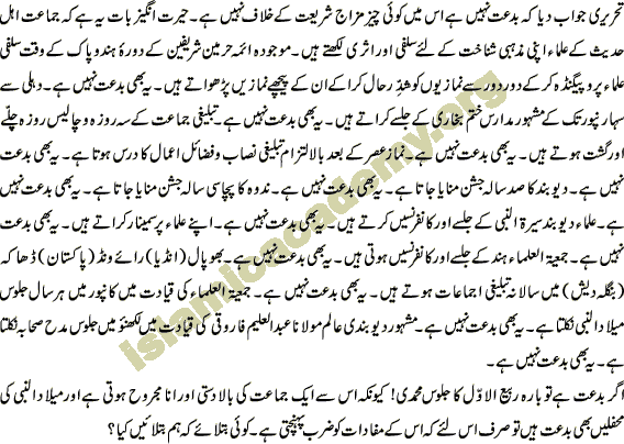 Mawlid's issues and some points on them. Defence on Moulood - Milad ka difa - Milaad's Clearification