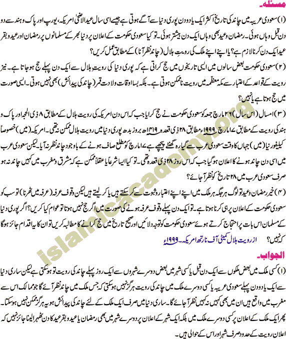 Following Saudi Arabia for Moon Islamic Dates months Ramadhan Zil Hajj