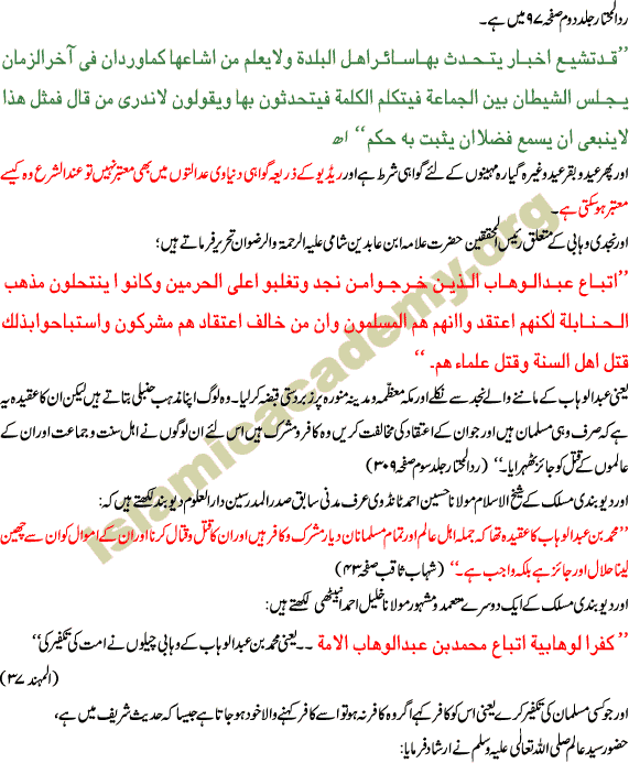 Fatwa on that Moon Sighting is a must in Islam. Saudi Arabia is wrong on their announcements and we dont have to follow them. Zil hajja and Ramadhan (Ramza) are the critical months for this issue. 