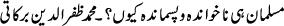 Nakhanda