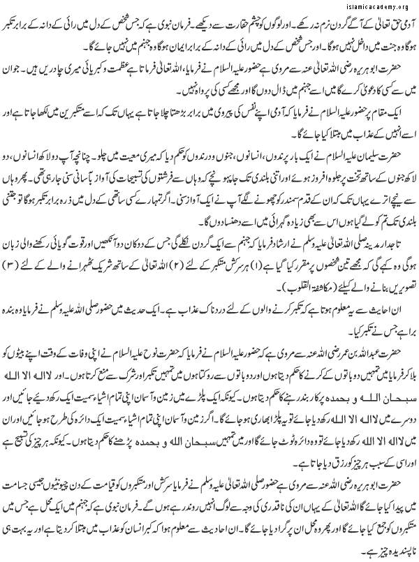Self Pride in Islam - Takabbur or Islam