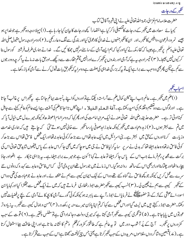Self Pride in Islam - Takabbur or Islam