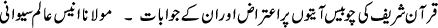 Ayaat