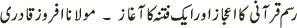 Rasme Qurani