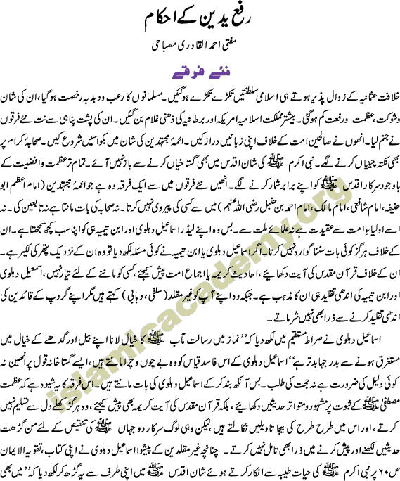 Rafayadain