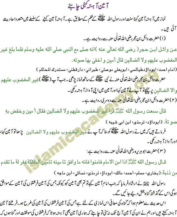 Rafayadain 