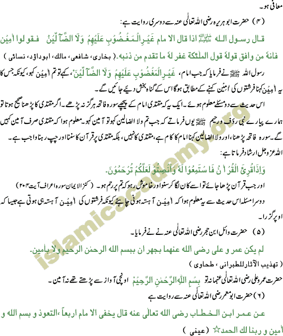 Rafayadain 