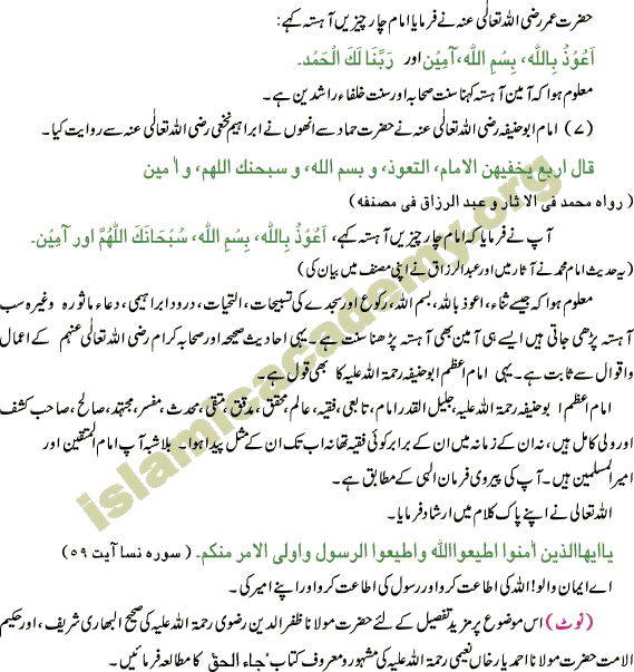 Rafayadain 