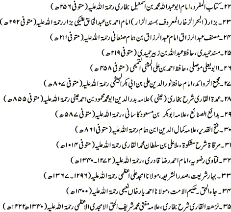 Rafayadain 