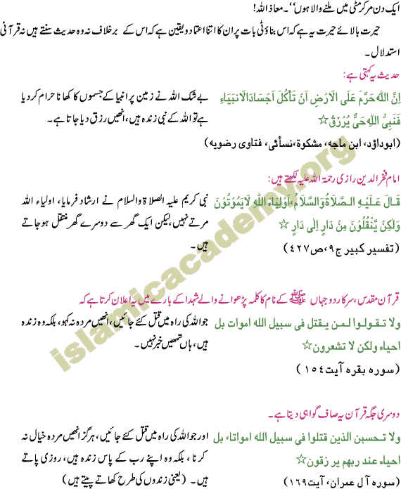 Rafayadain 