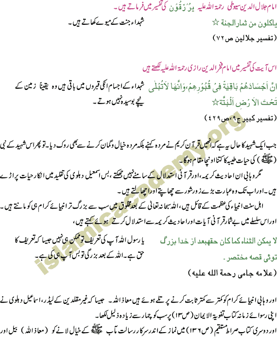 Rafayadain not allowed in Islam Druing Salah Salat Namaz