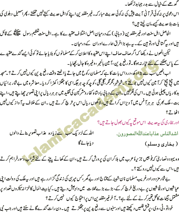Rafayadain namaz salat salah not allowed