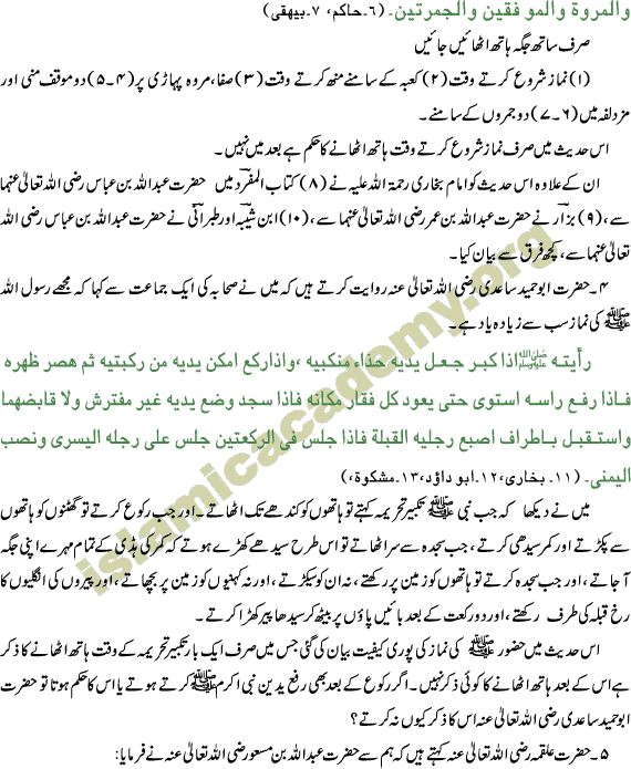 Rafayadain 