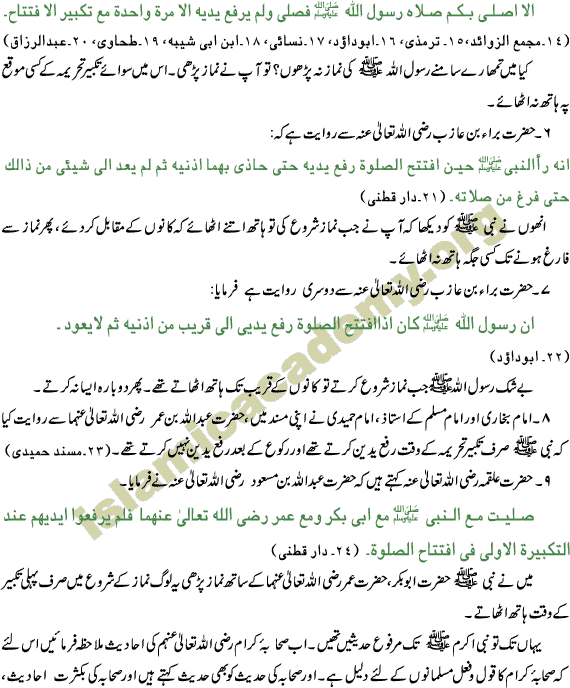 Rafayadain 