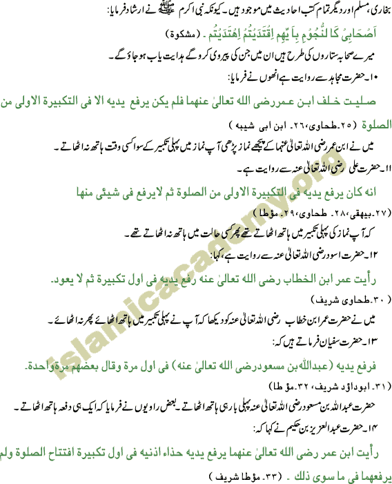 Rafayadain 