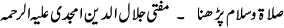 Salato Salam