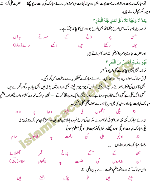 Prophet Mohammad Peace Be Upon Him's Pleasant Manners