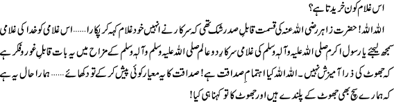 Prophet Mohammad Peace Be Upon Him's Pleasant Manners