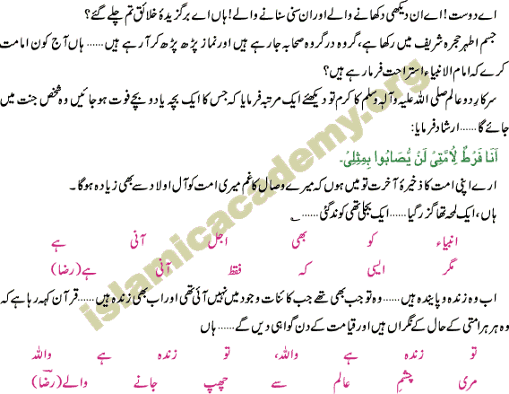 Prophet Mohammad Peace Be Upon Him's tareeqah ibadat