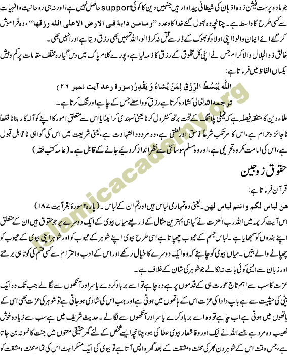 Shadi Marriage Islam life Zindagi