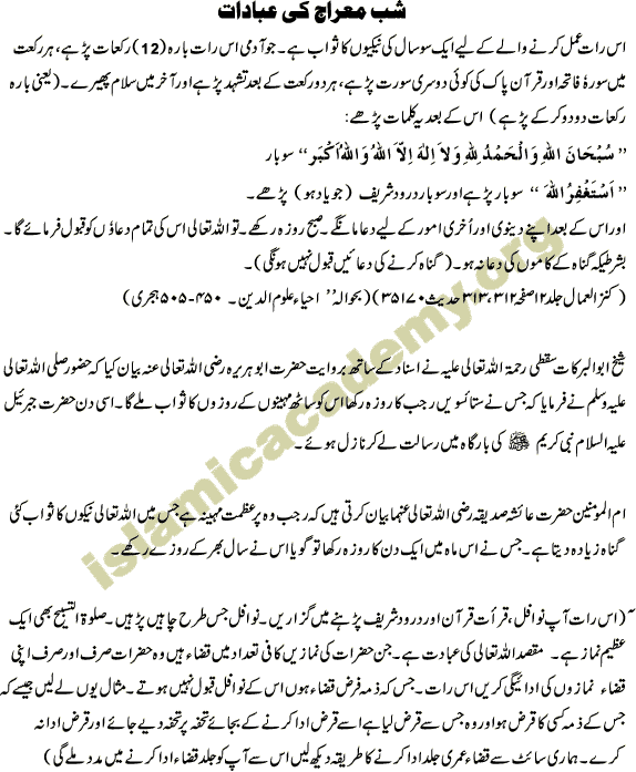 Shabbe Meraaj