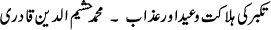 Takabbur