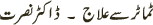 Timatar