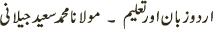 Urdu