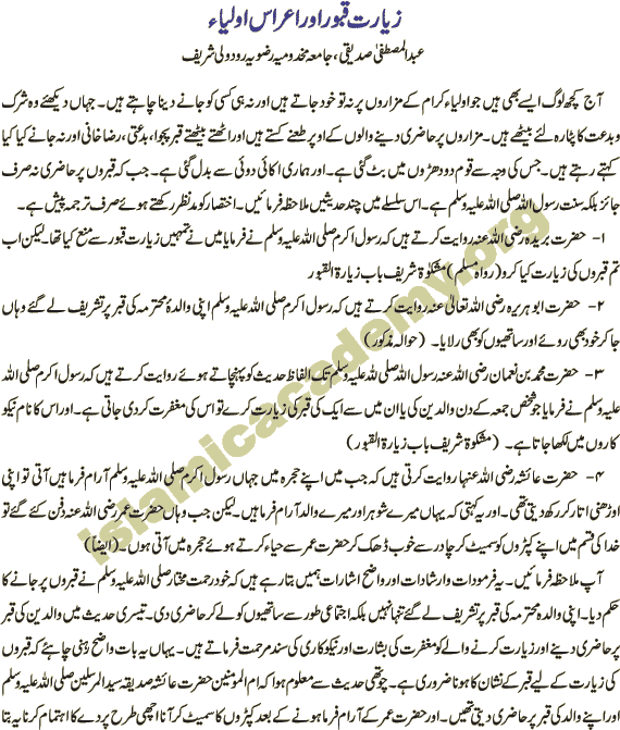Urse Awlia - Urse-e-Aulia - Seeing and graves - zyrate Quboor