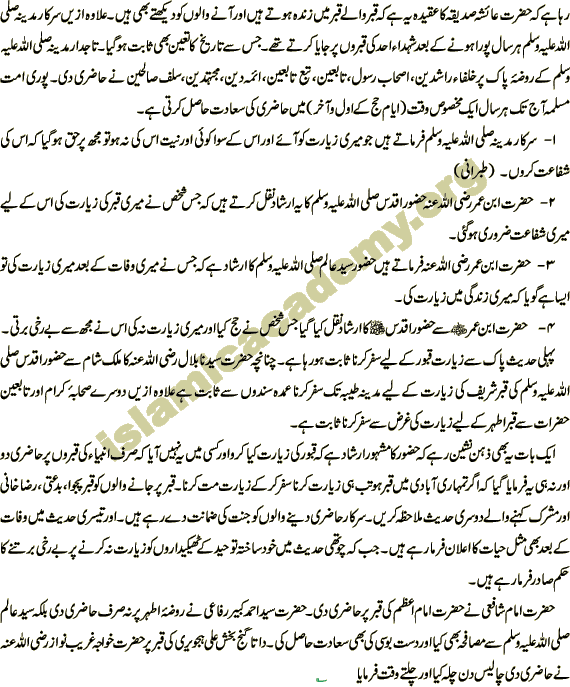 Urse Awlia - Urse-e-Aulia - Seeing and graves - zyrate Quboor