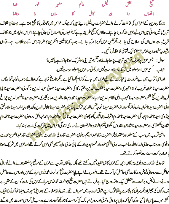 Urse Awlia - Urse-e-Aulia - Seeing and graves - zyrate Quboor
