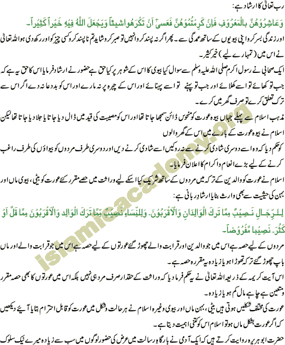 Ladies and Islam - Women in Islam
