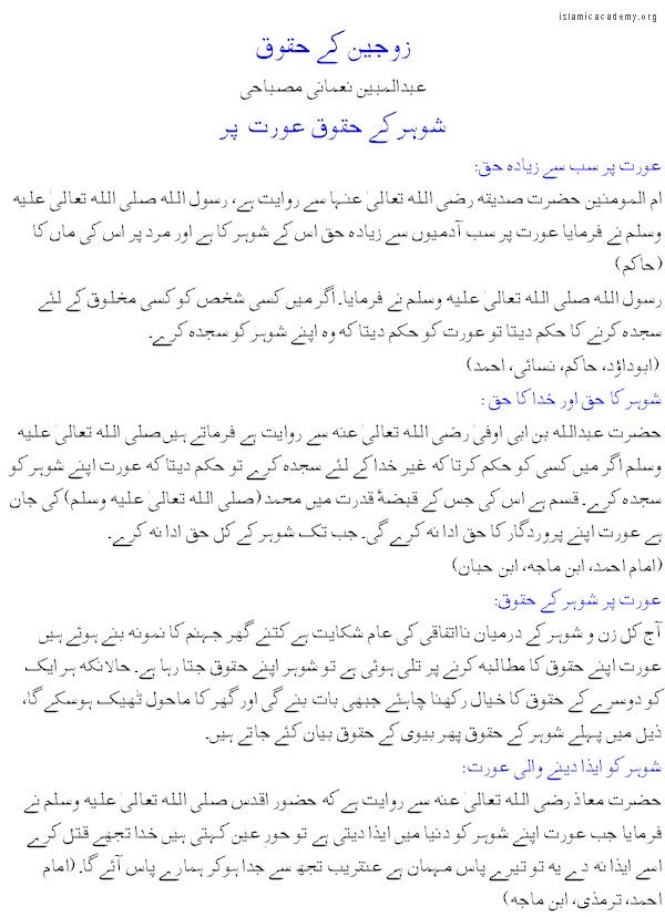 Husband's rights 