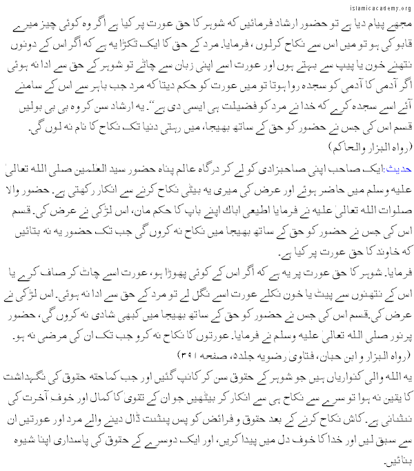 Woman Nikah Rights In Islam