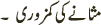 Masana