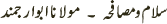 Mushafa