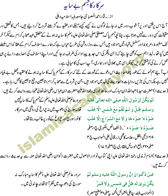 Prophet Mohammad Peace be upon him