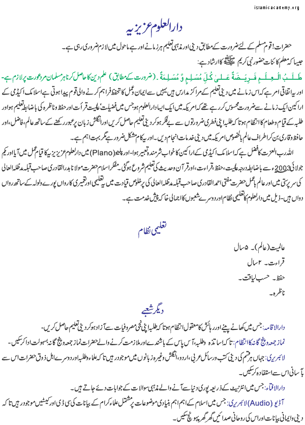 Darul Uloom Azizia