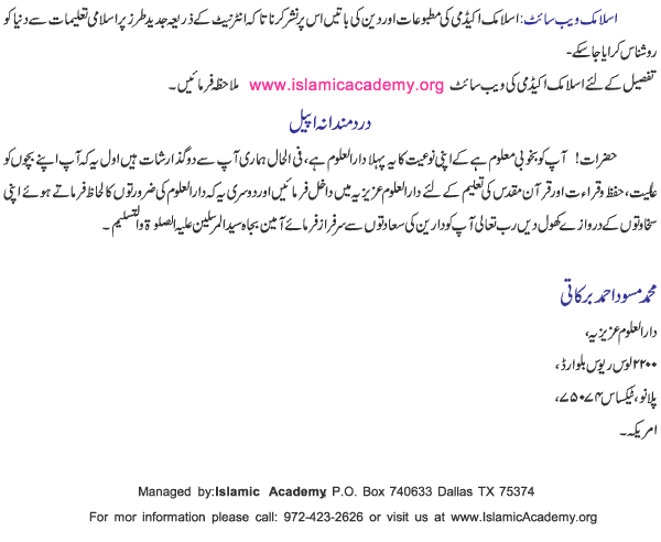 Darul Uloom Azizia