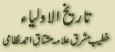 Tareekh-e-Auliya